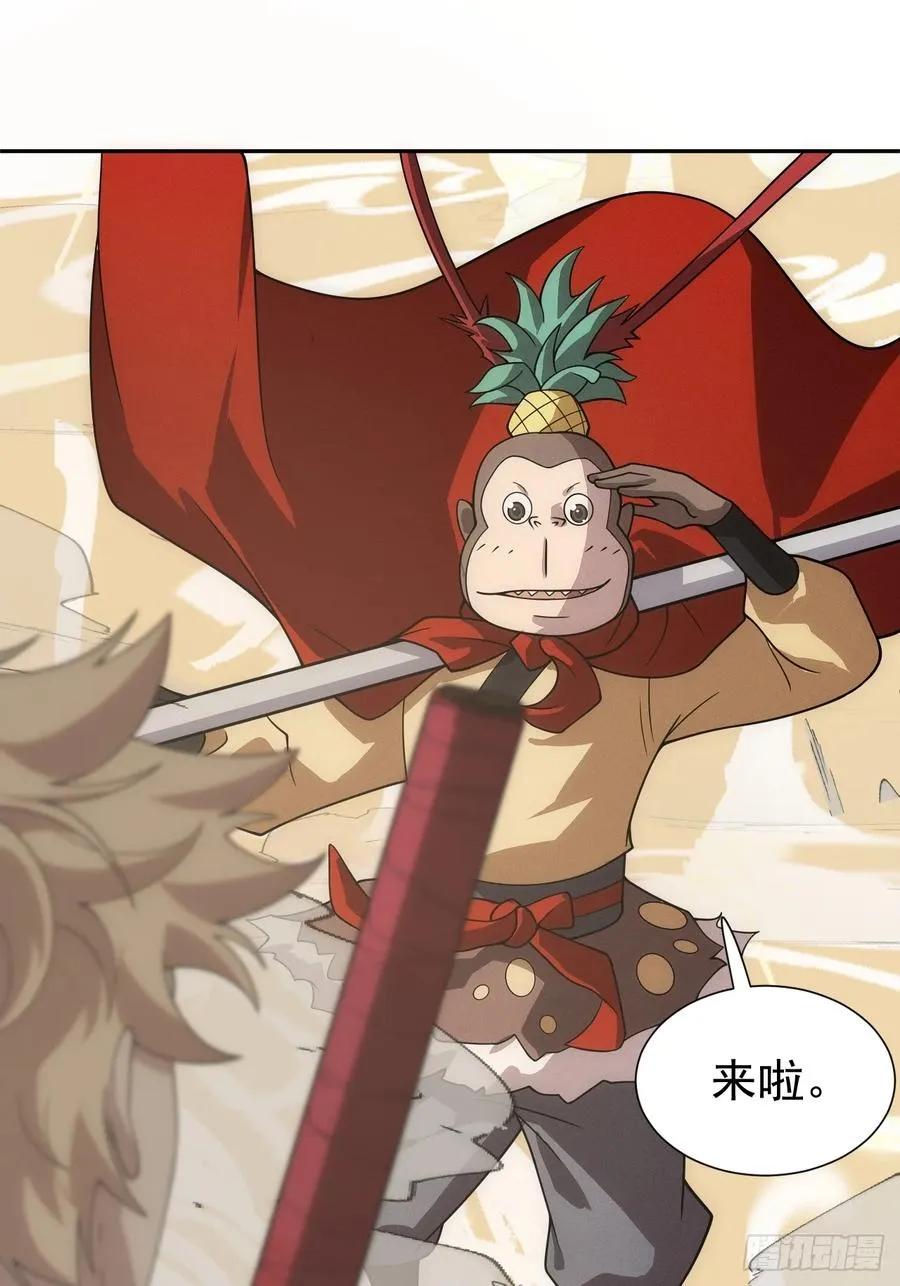 第59话 是，大圣吗？！ 第26页