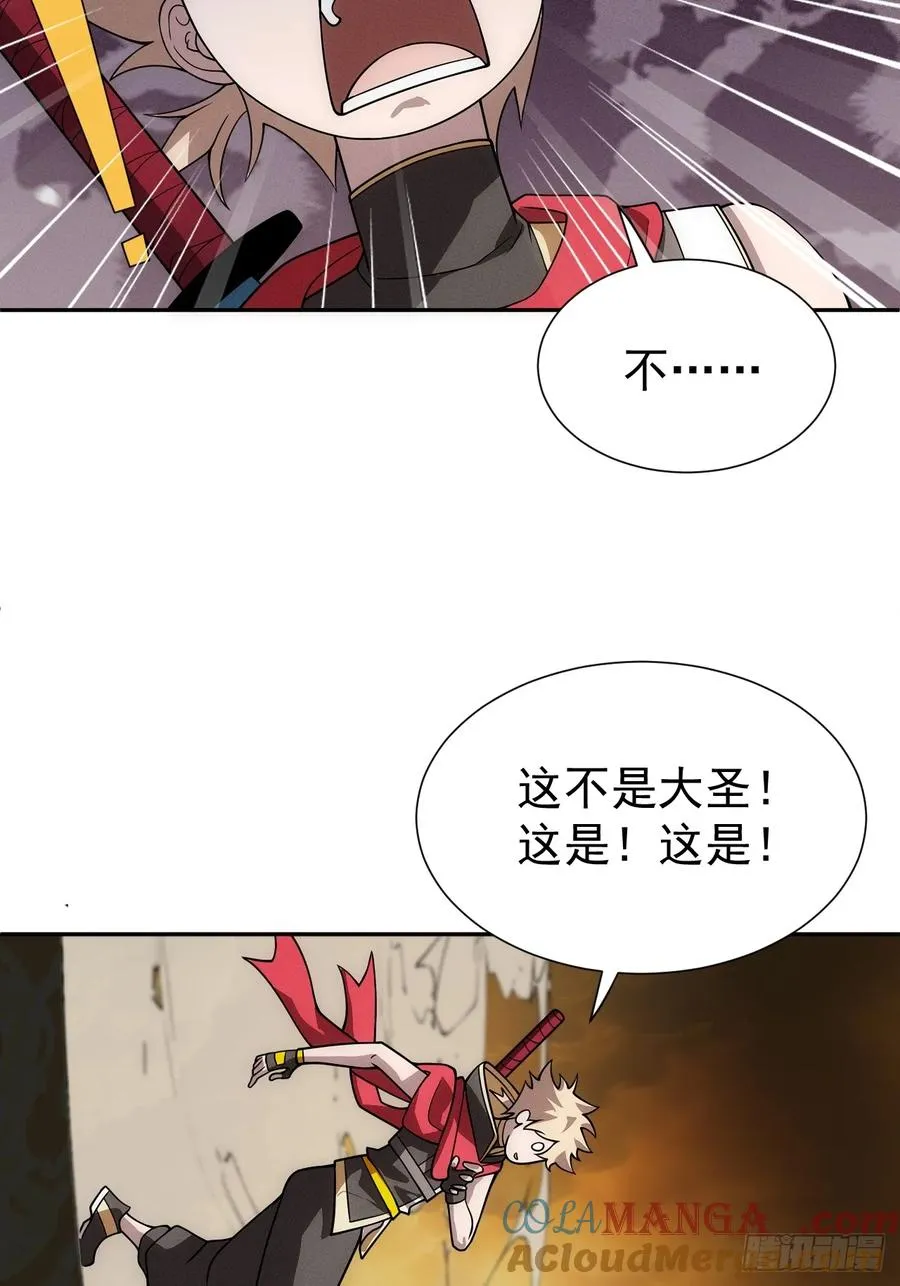 第59话 是，大圣吗？！ 第28页