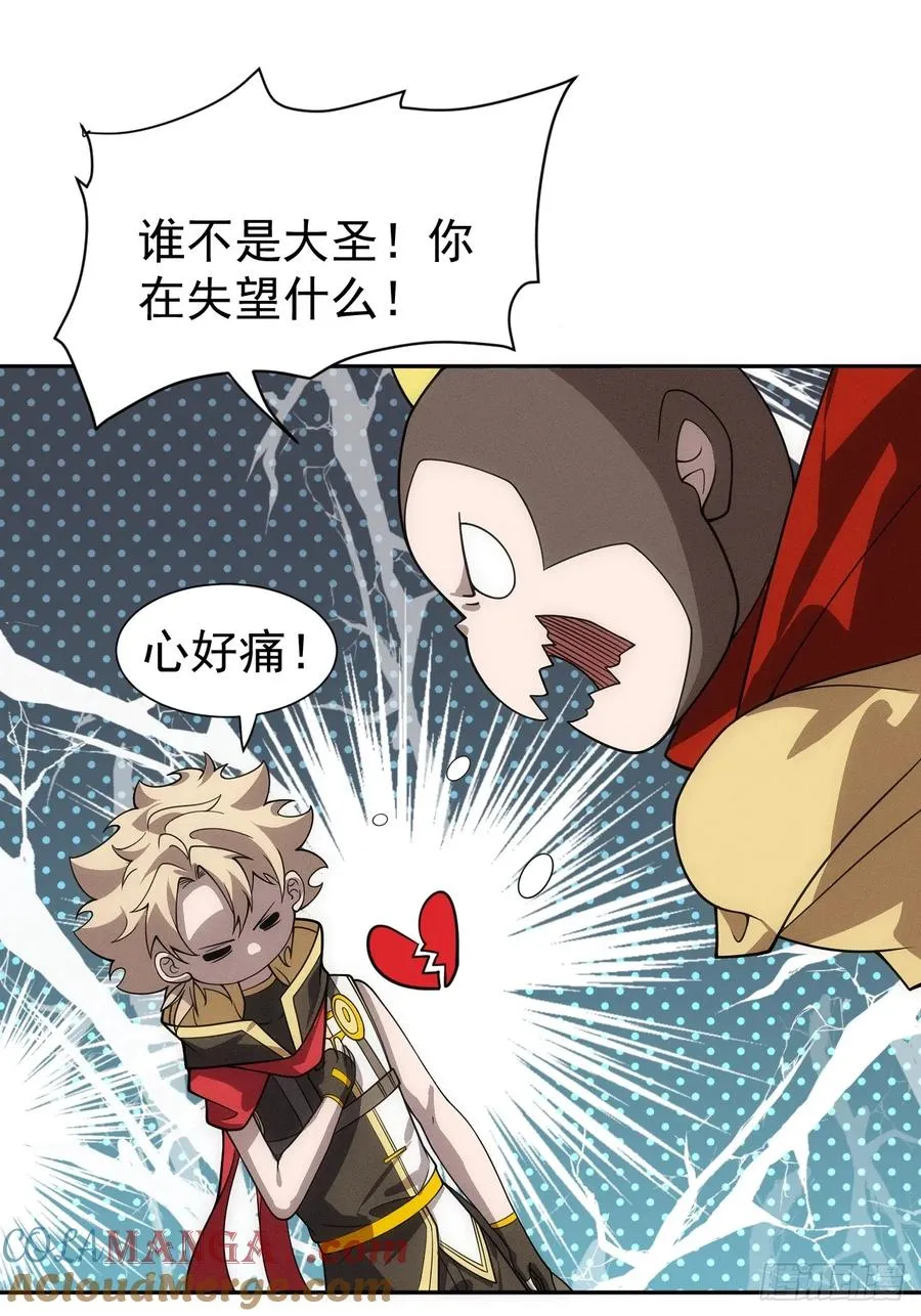 第59话 是，大圣吗？！ 第31页