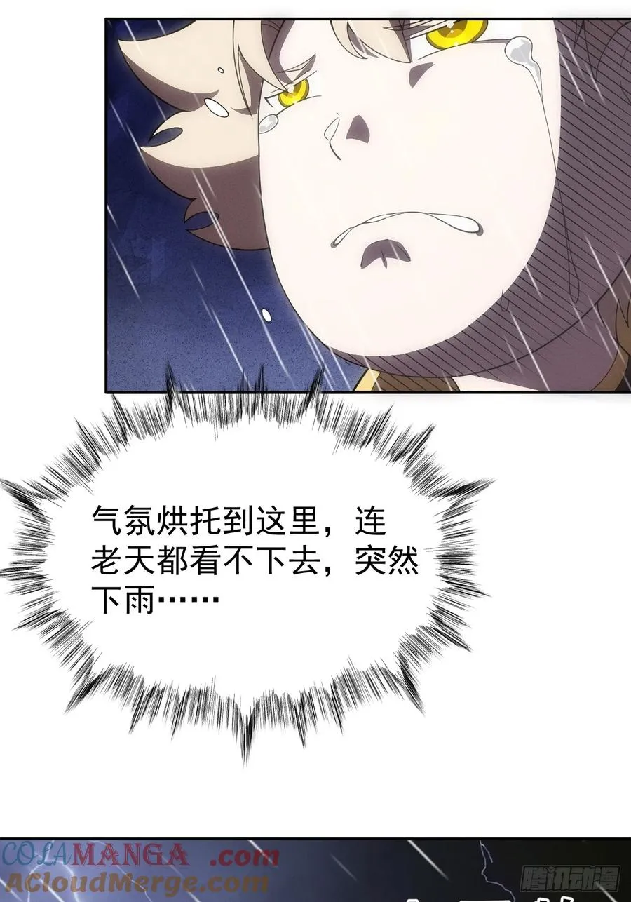第59话 是，大圣吗？！ 第34页