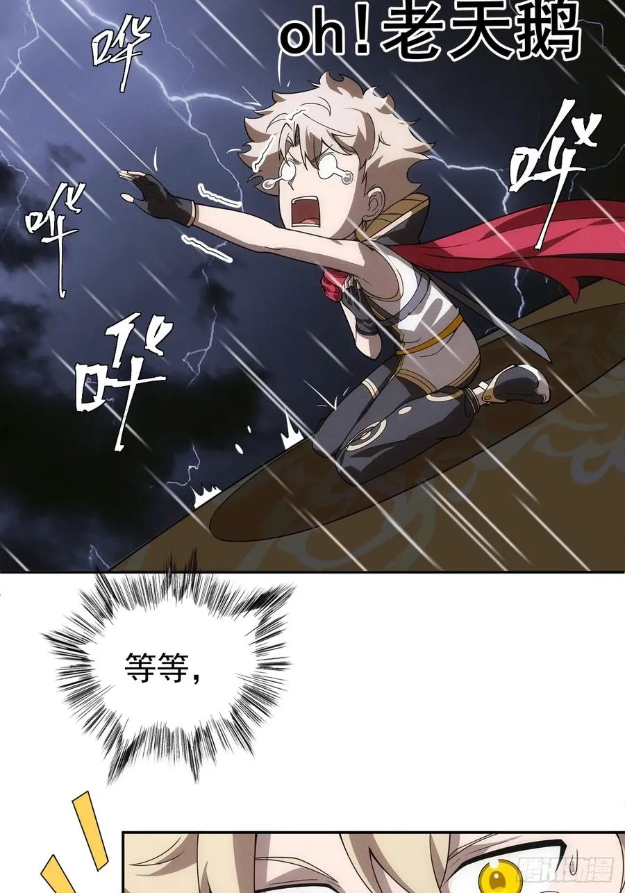第59话 是，大圣吗？！ 第35页
