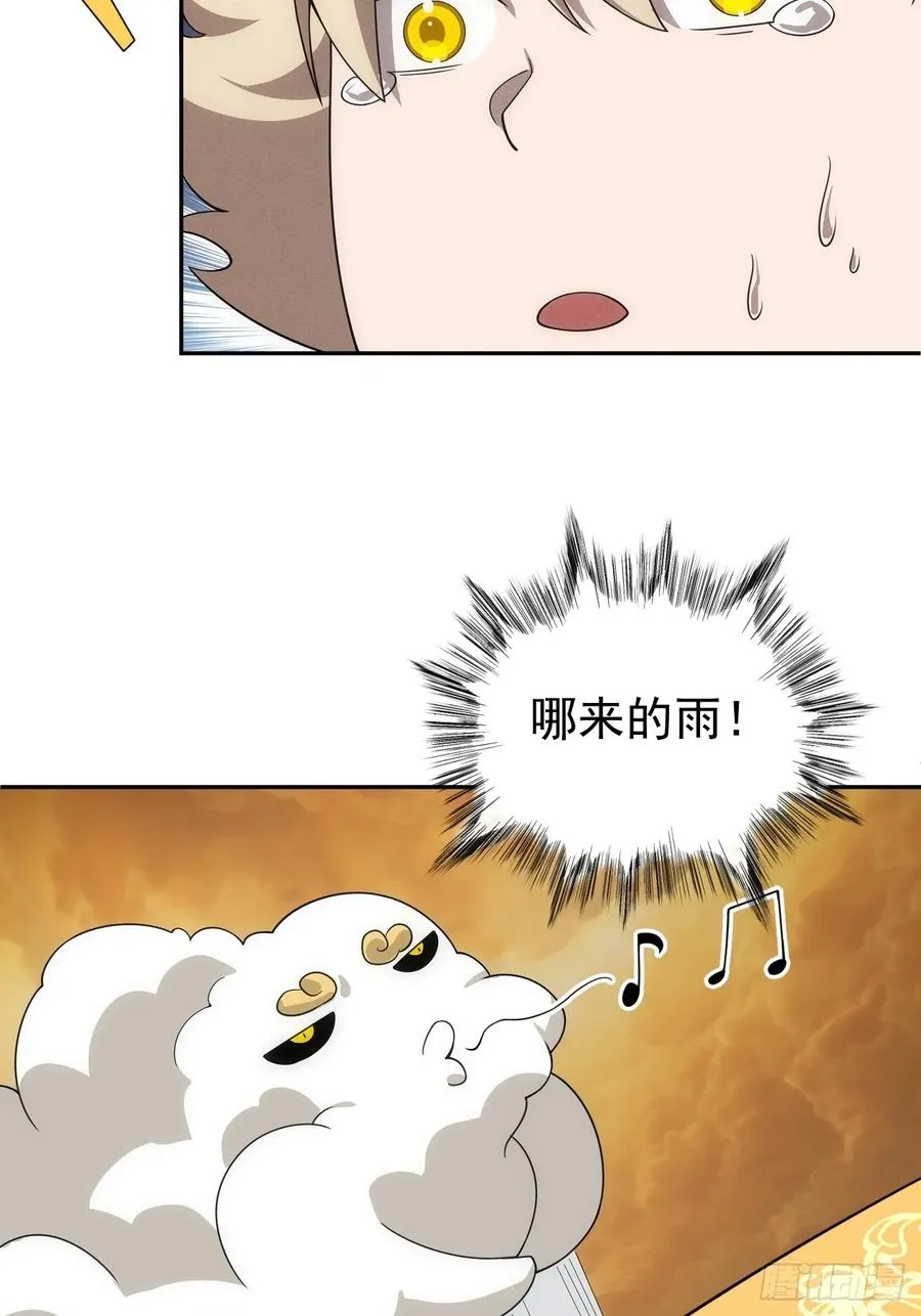 第59话 是，大圣吗？！ 第36页