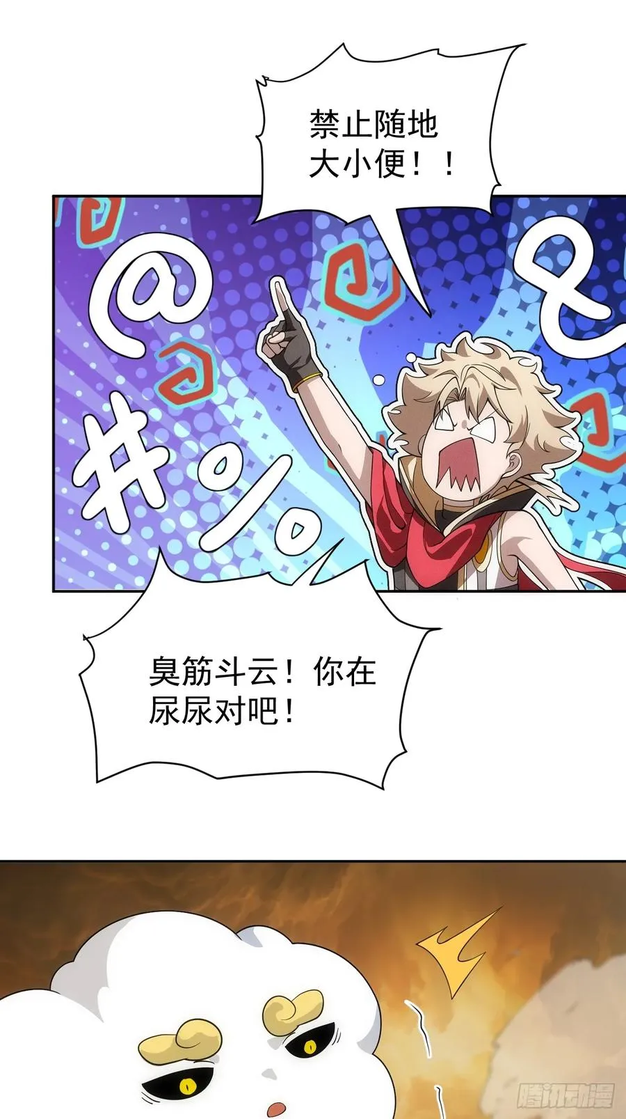 第59话 是，大圣吗？！ 第38页