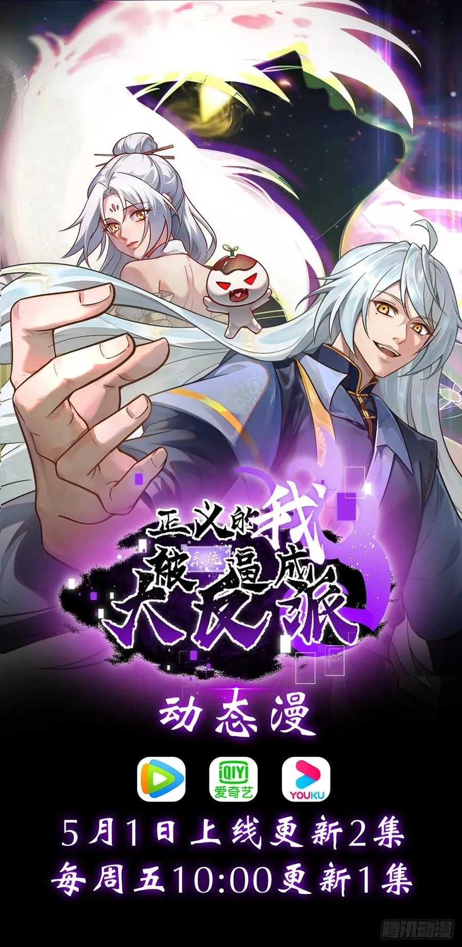 第59话 是，大圣吗？！ 第45页