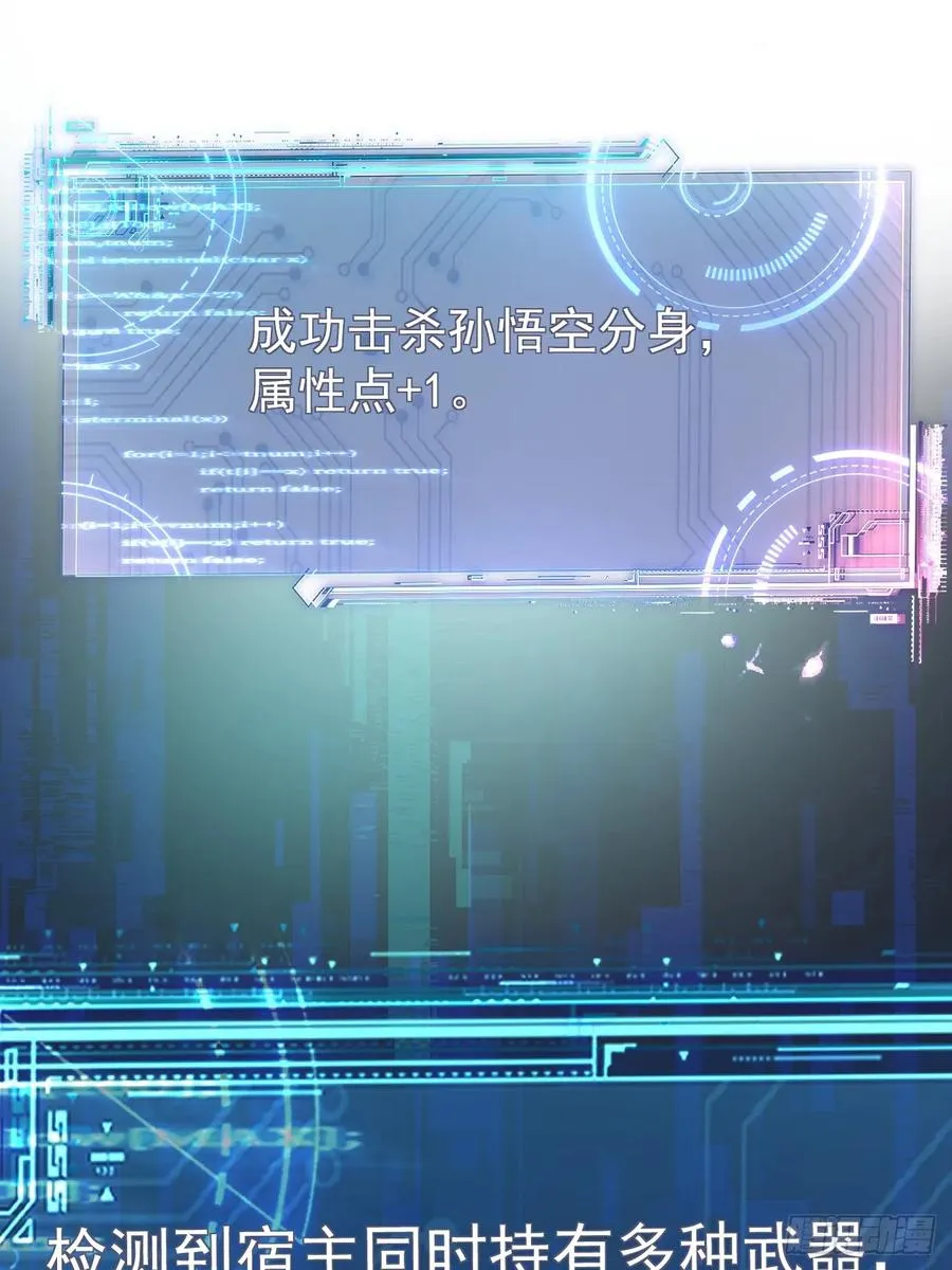 第61话 呼~七十二变！ 第3页
