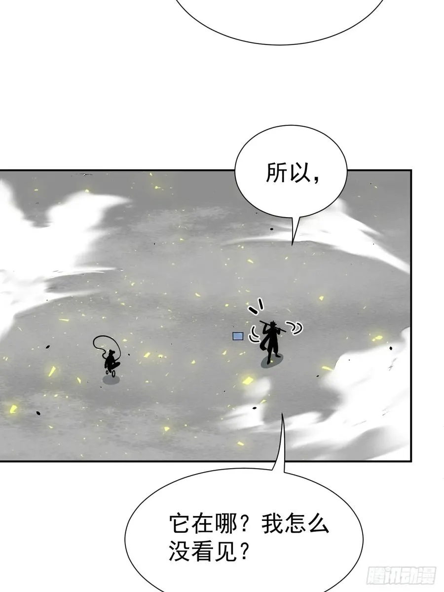 第61话 呼~七十二变！ 第9页