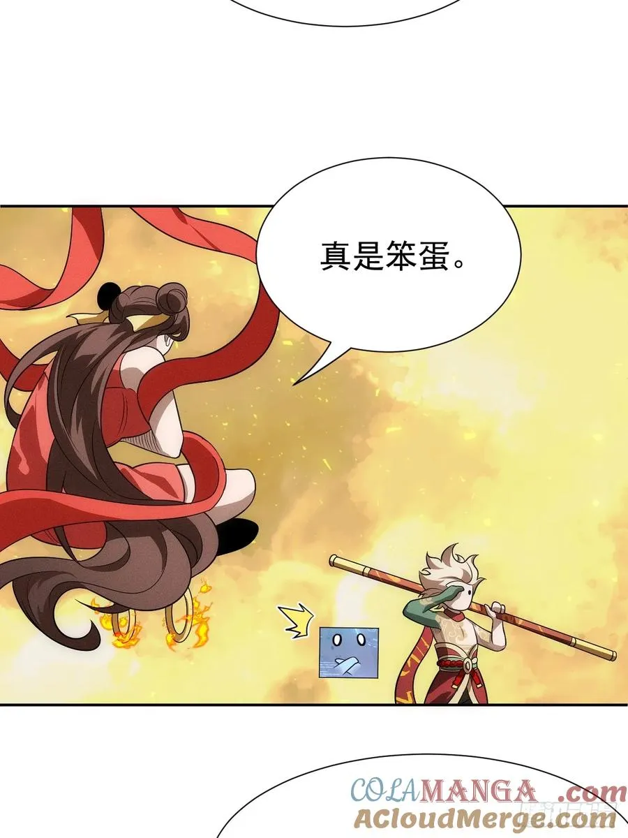 第61话 呼~七十二变！ 第10页