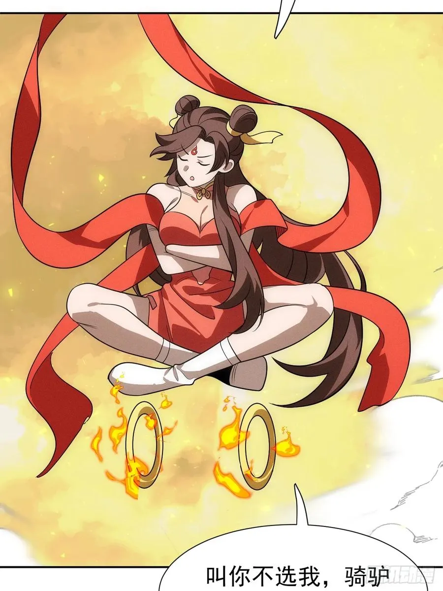 第61话 呼~七十二变！ 第12页