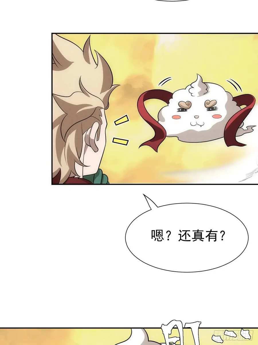 第61话 呼~七十二变！ 第15页