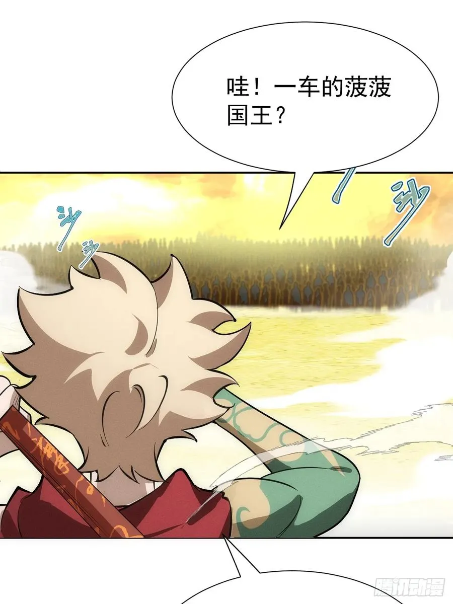 第61话 呼~七十二变！ 第21页