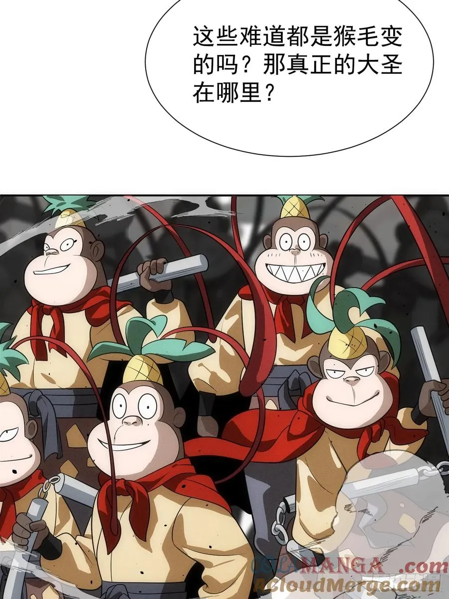 第61话 呼~七十二变！ 第22页