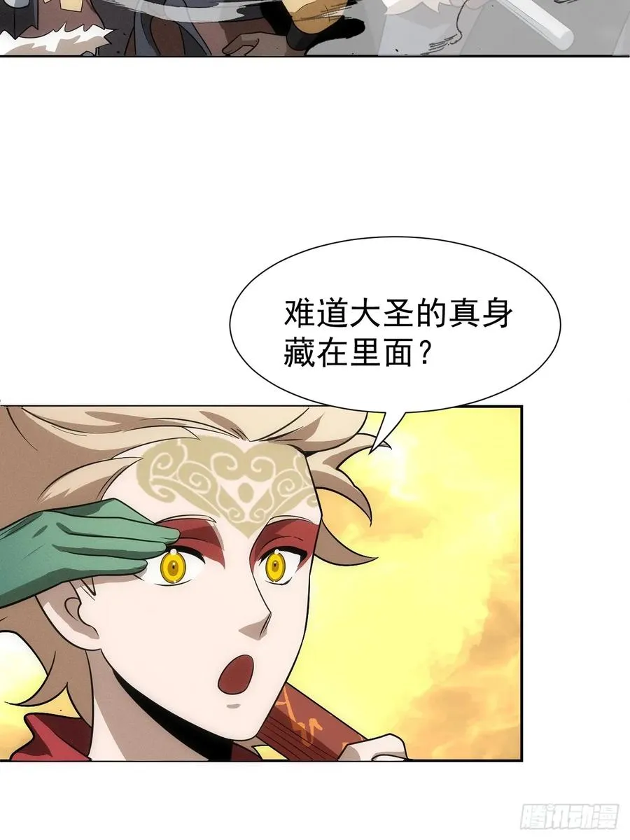 第61话 呼~七十二变！ 第23页