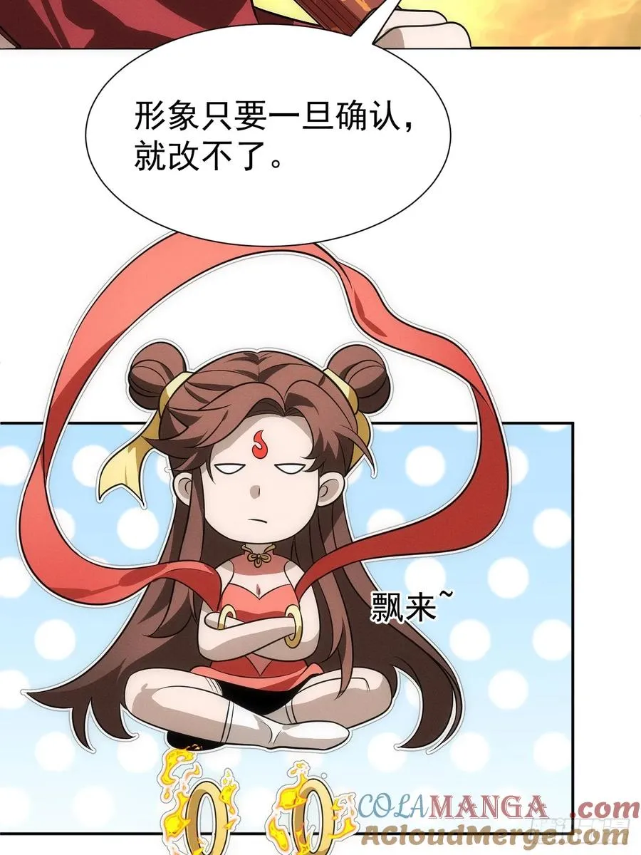 第61话 呼~七十二变！ 第25页