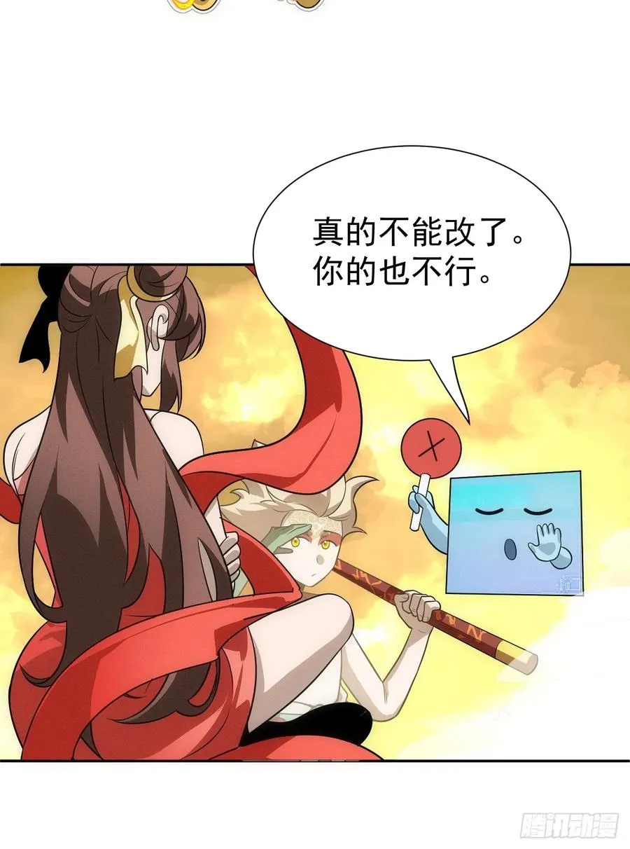 第61话 呼~七十二变！ 第26页