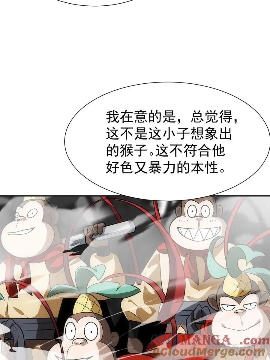 第61话 呼~七十二变！ 第28页