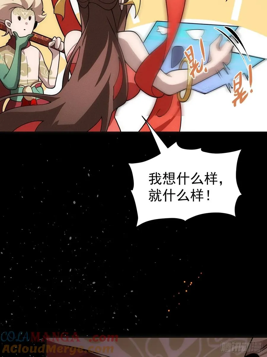 第61话 呼~七十二变！ 第31页