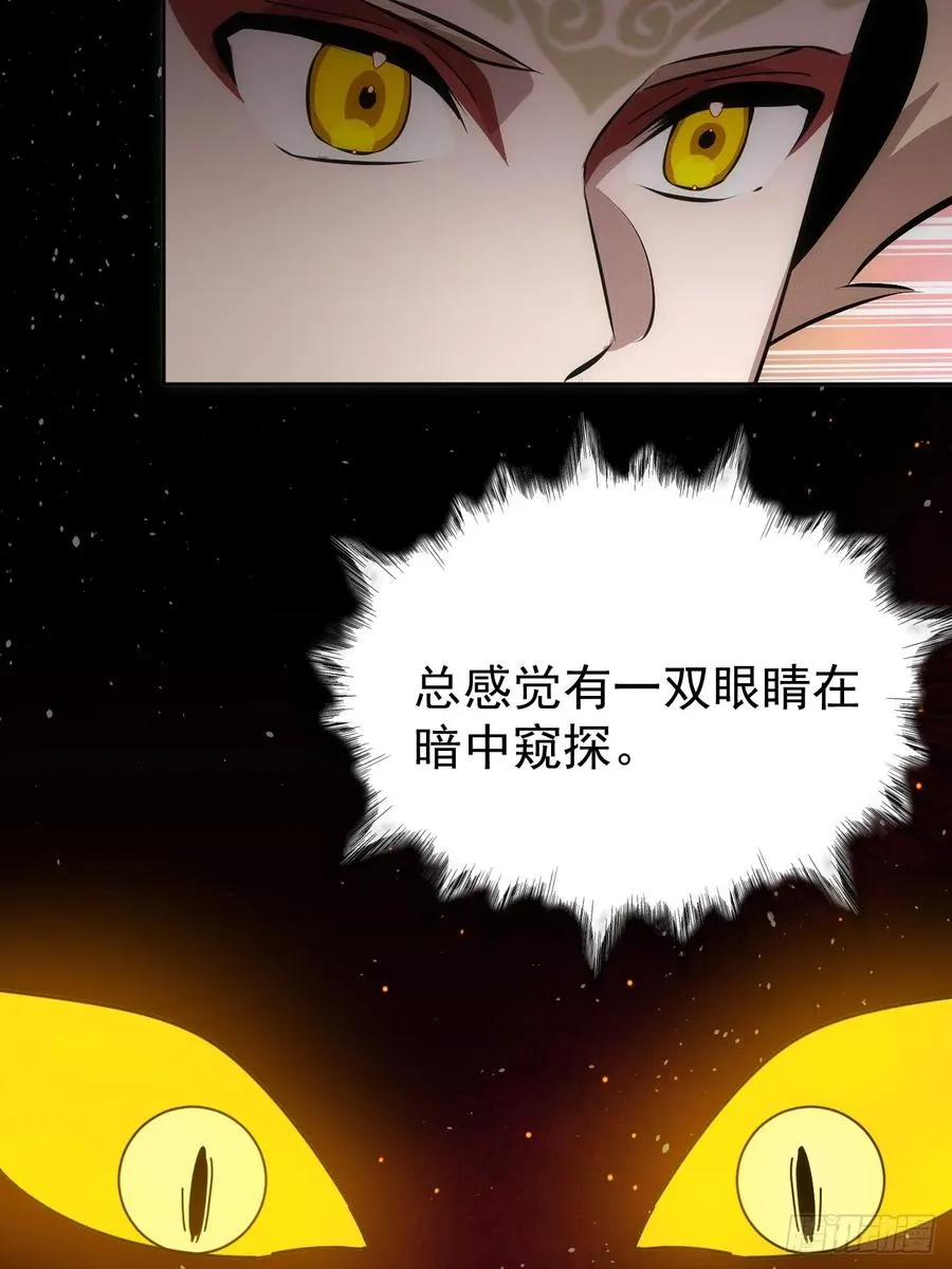 第61话 呼~七十二变！ 第32页
