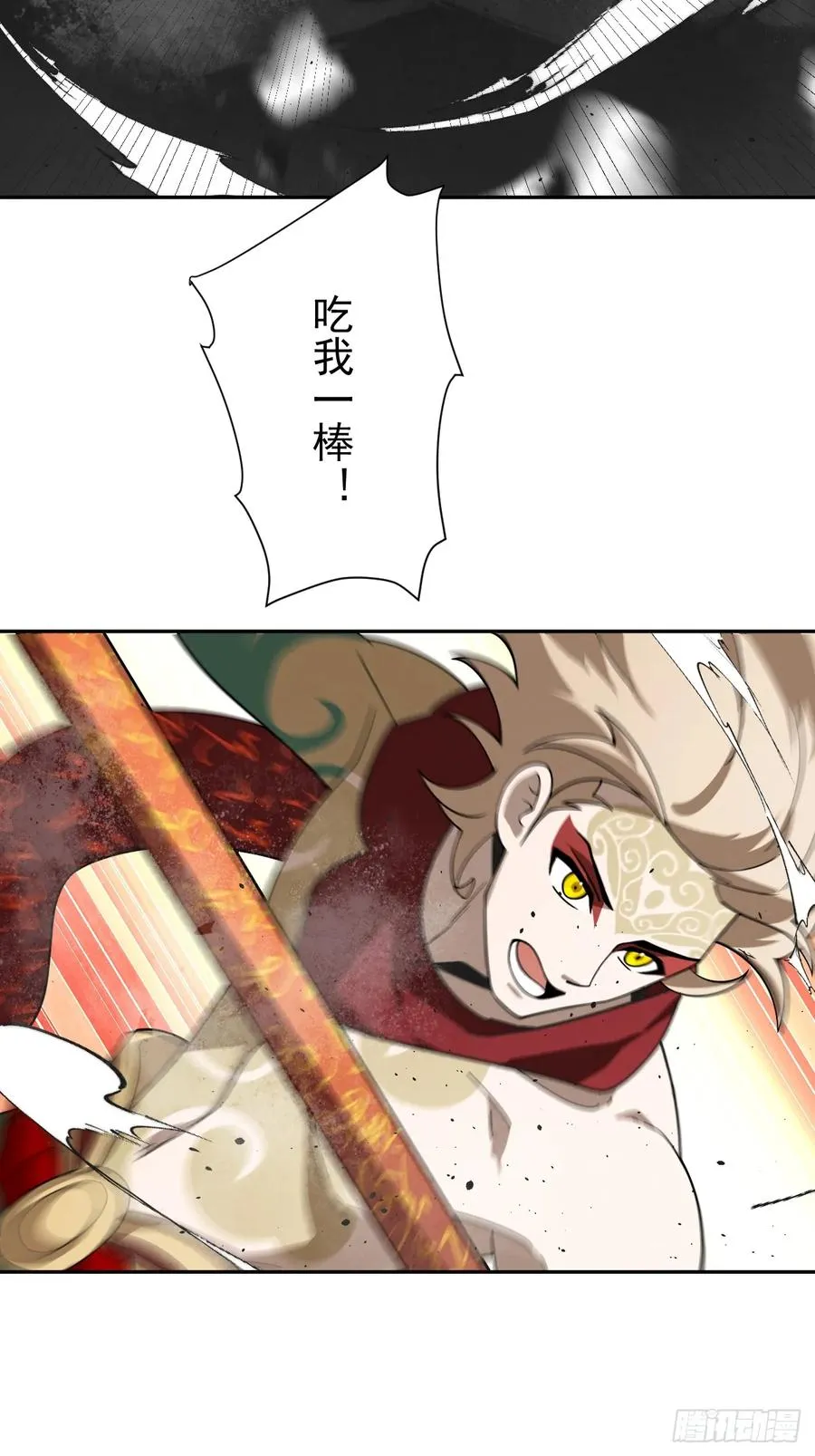 第61话 呼~七十二变！ 第44页