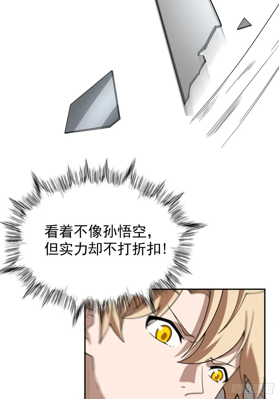 第60话 是否解封这位神明？ 第6页