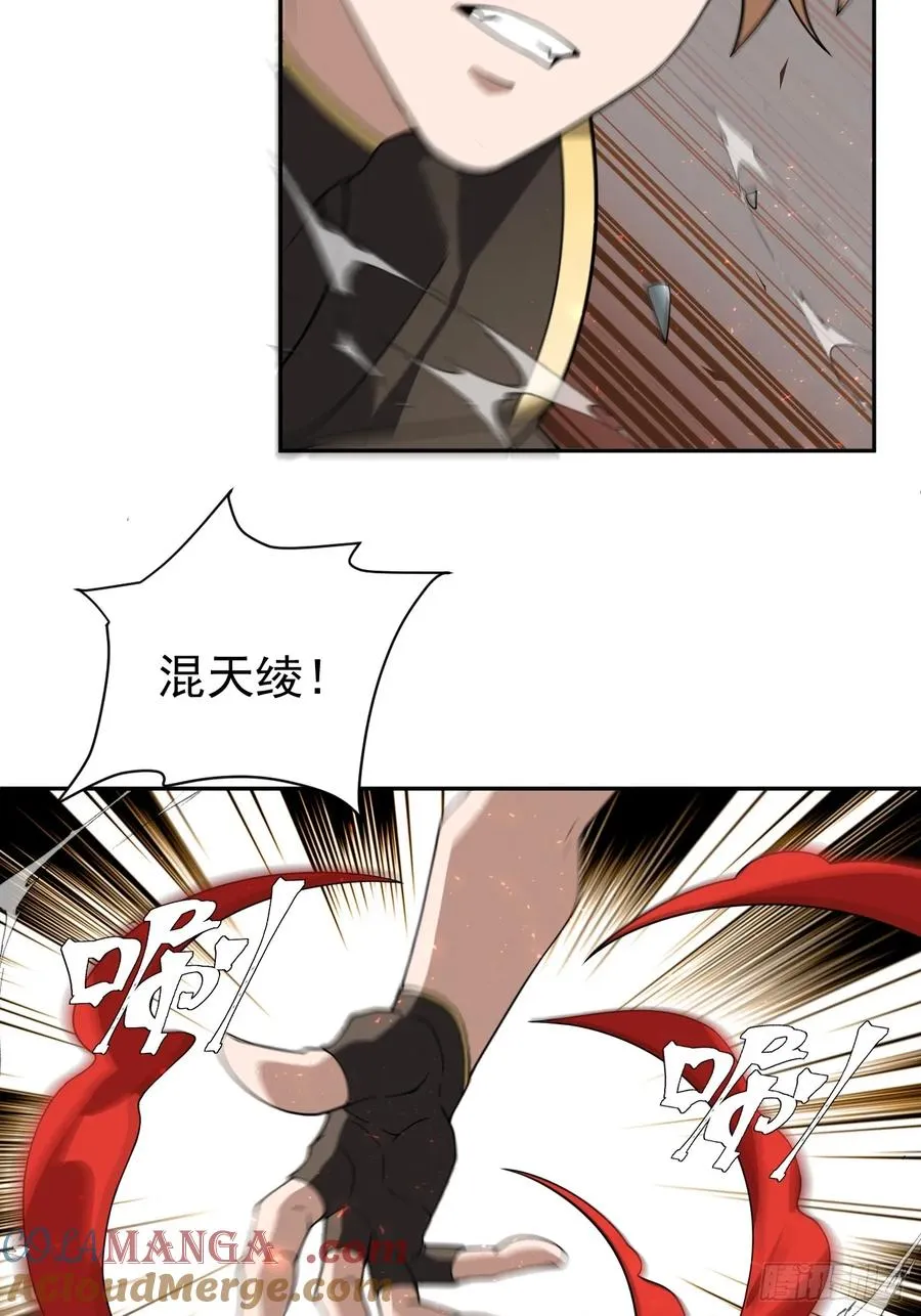 第60话 是否解封这位神明？ 第7页