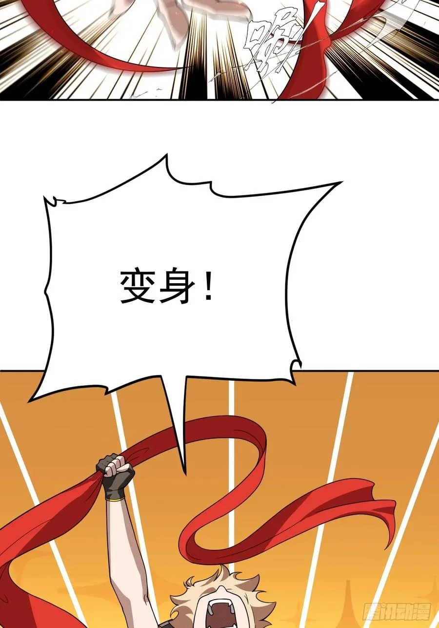 第60话 是否解封这位神明？ 第8页