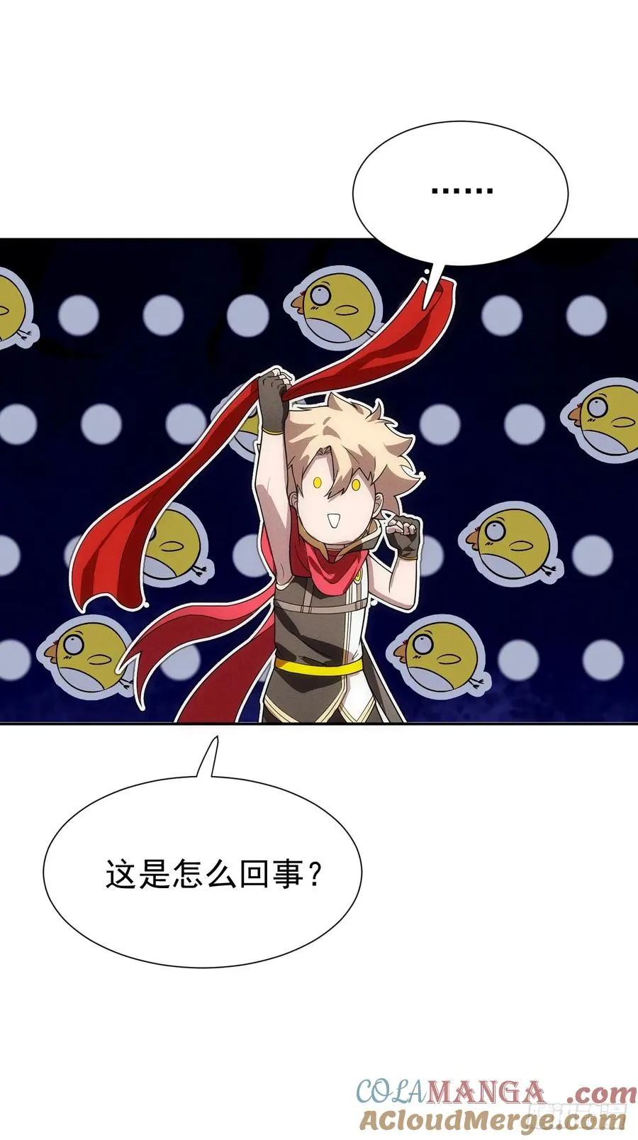 第60话 是否解封这位神明？ 第10页