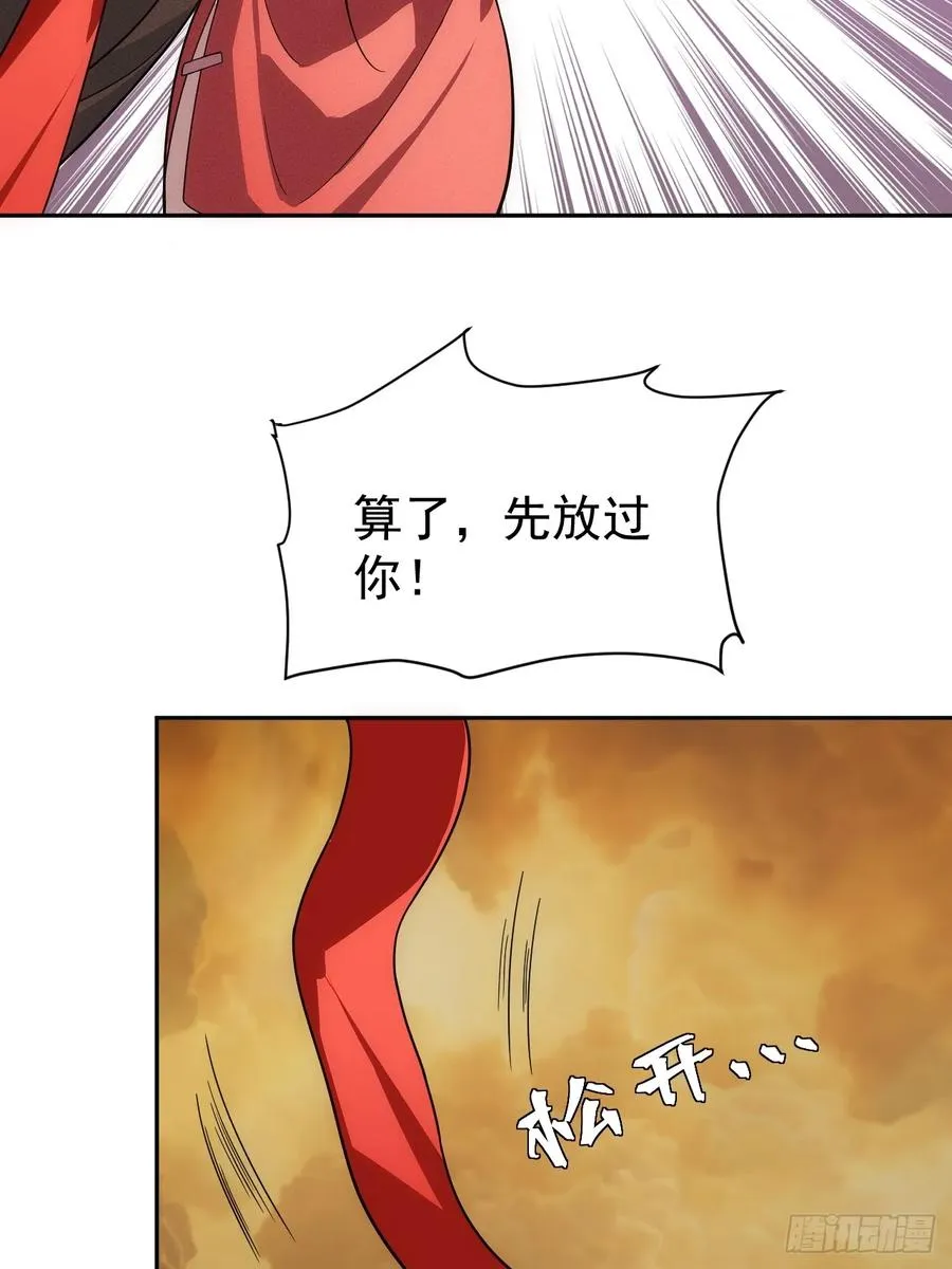 第60话 是否解封这位神明？ 第15页