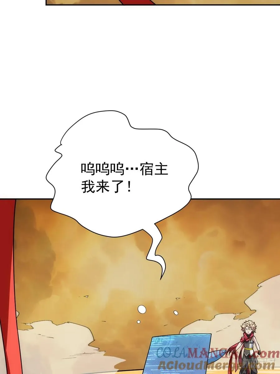 第60话 是否解封这位神明？ 第16页
