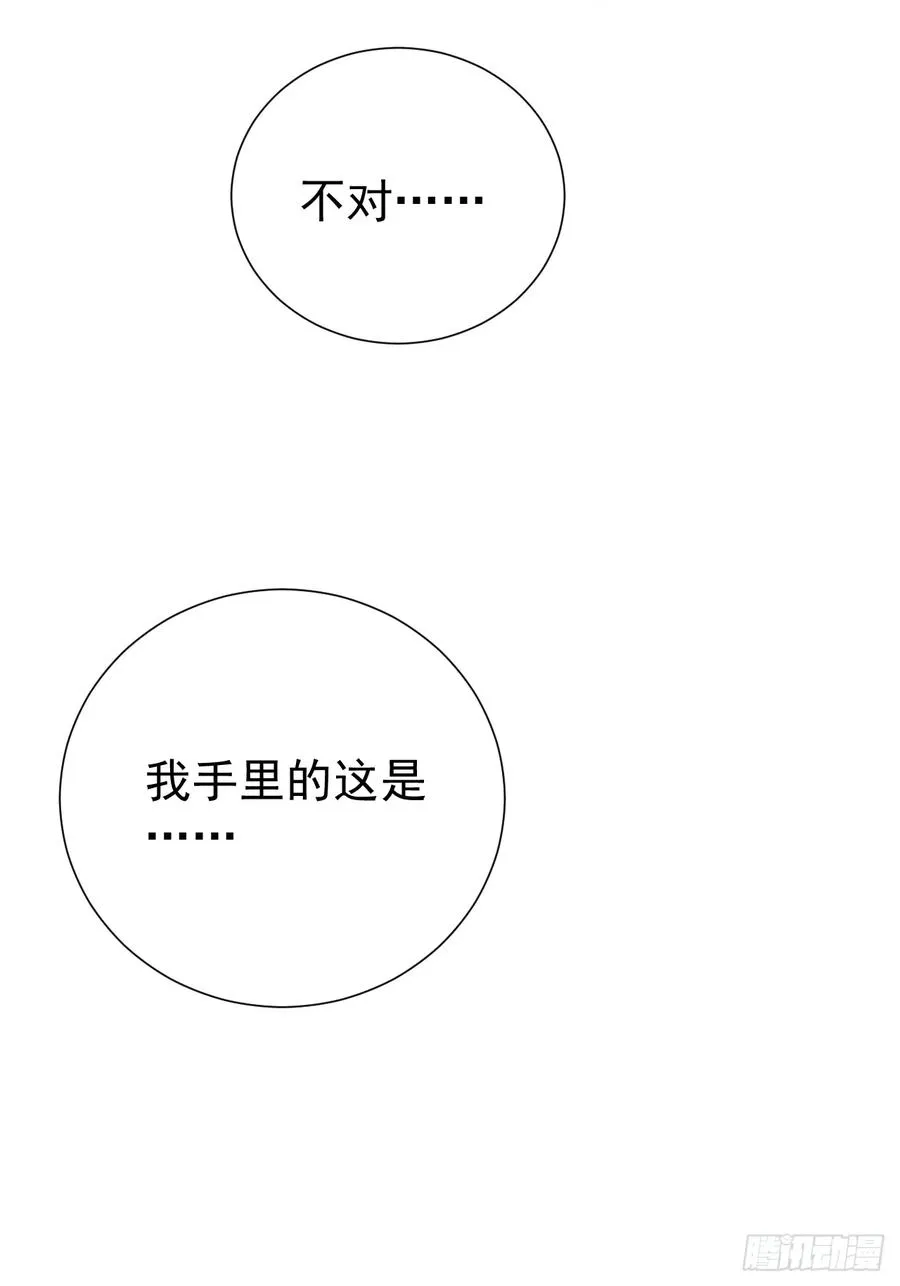 第60话 是否解封这位神明？ 第32页