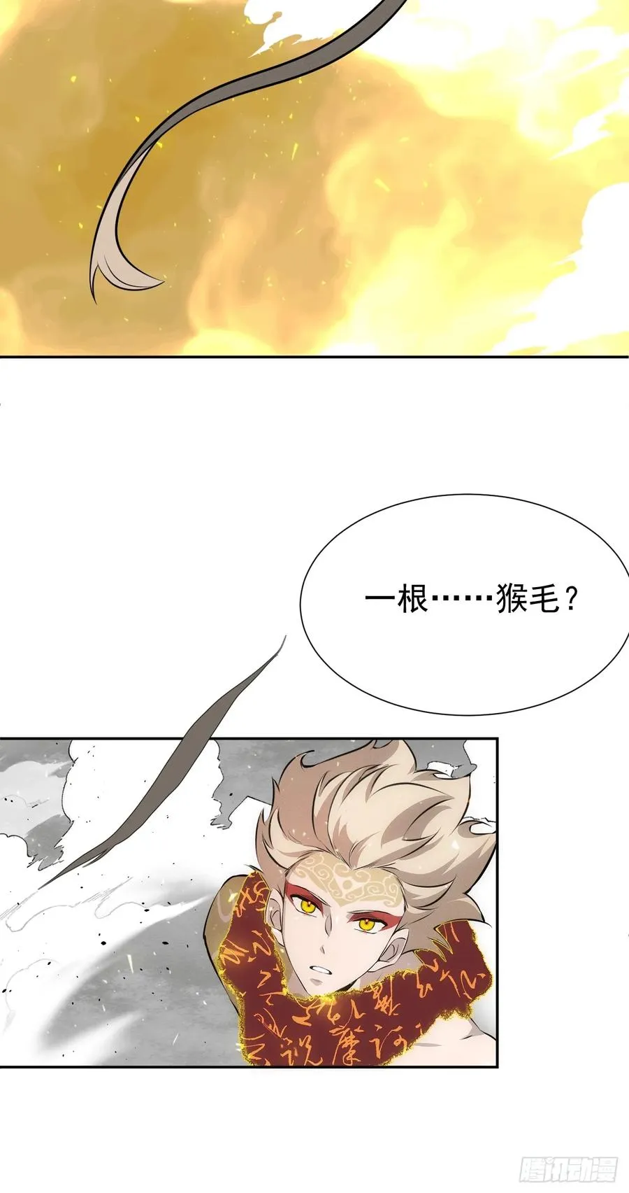 第60话 是否解封这位神明？ 第44页