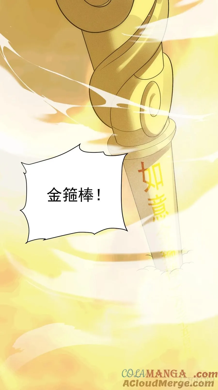 第62话 俺老孙来也！ 第13页