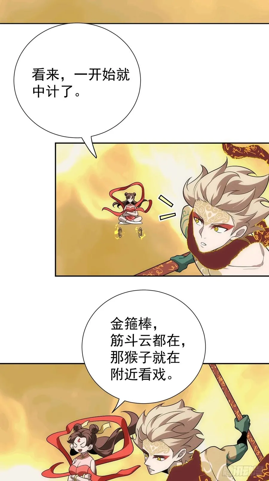 第62话 俺老孙来也！ 第15页