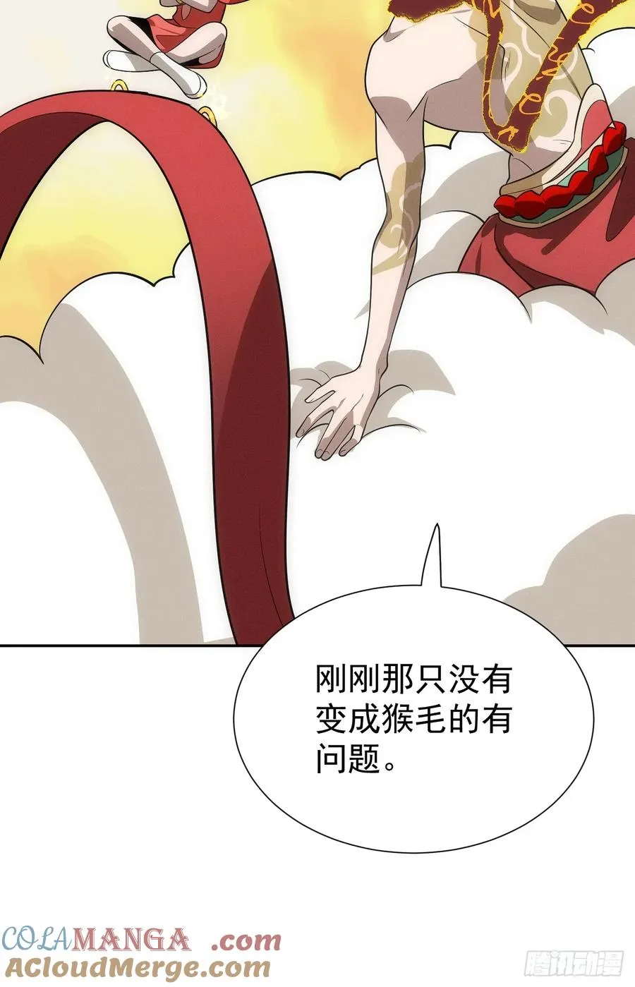 第62话 俺老孙来也！ 第16页