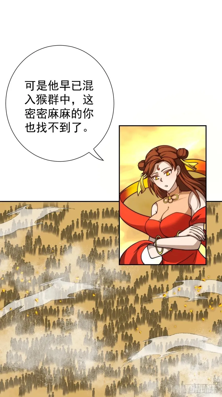 第62话 俺老孙来也！ 第17页