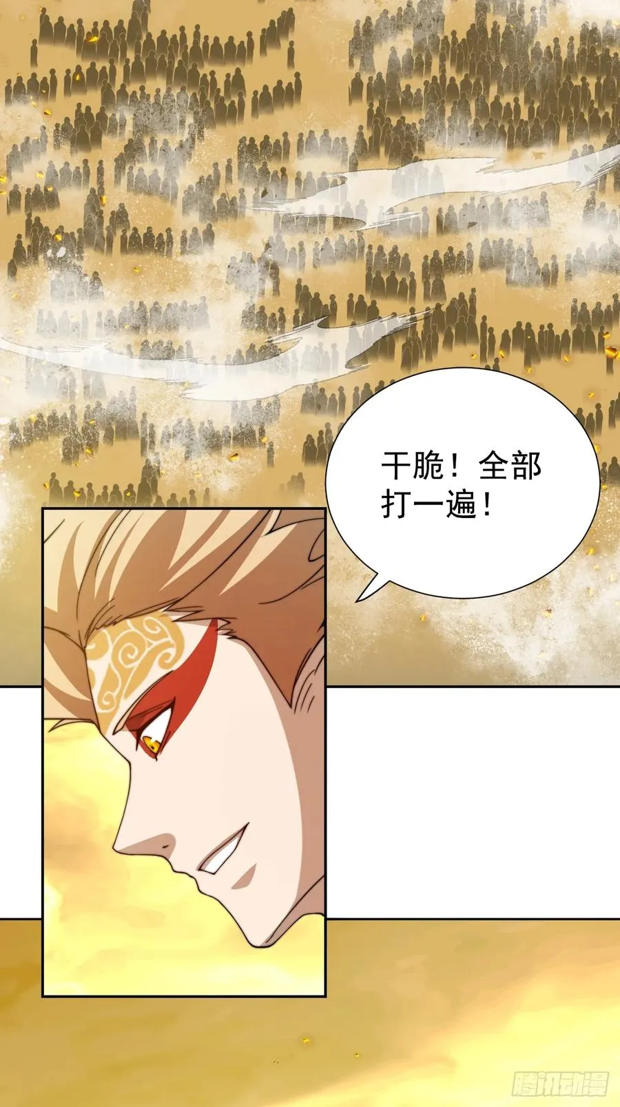 第62话 俺老孙来也！ 第18页