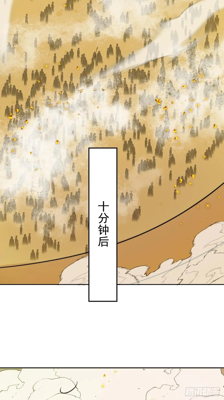 第62话 俺老孙来也！ 第20页