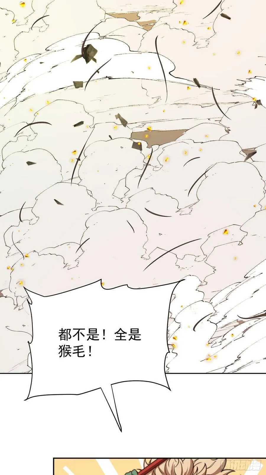 第62话 俺老孙来也！ 第21页