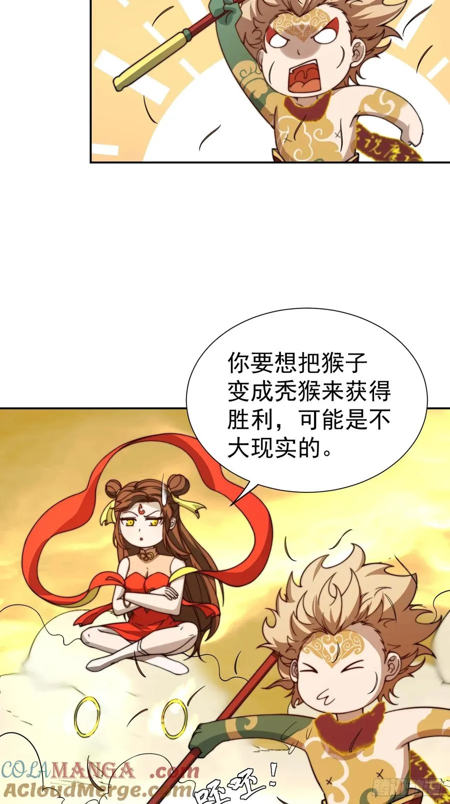第62话 俺老孙来也！ 第22页