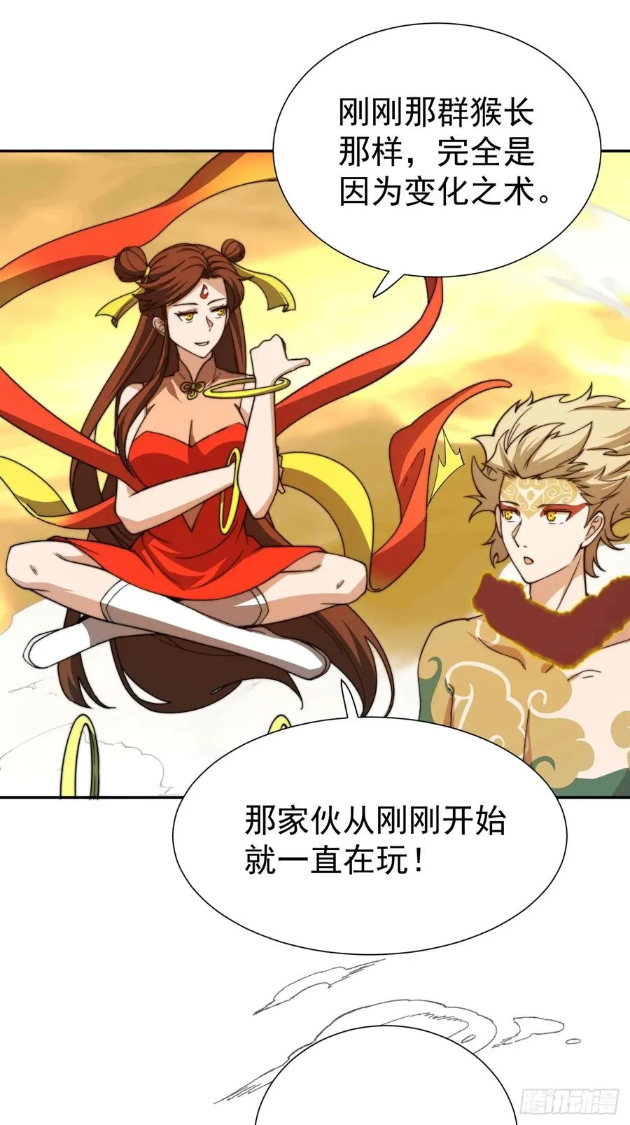 第62话 俺老孙来也！ 第26页