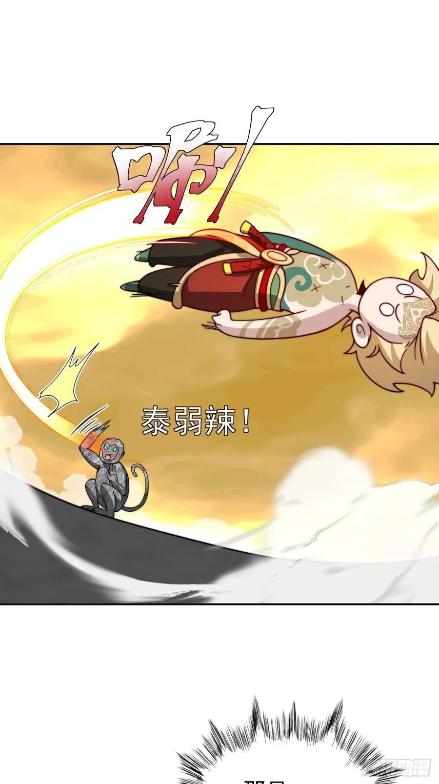 第62话 俺老孙来也！ 第30页