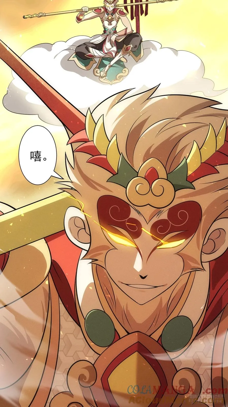 第62话 俺老孙来也！ 第43页