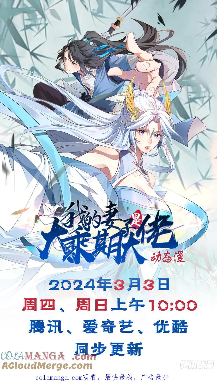 第62话 俺老孙来也！ 第49页