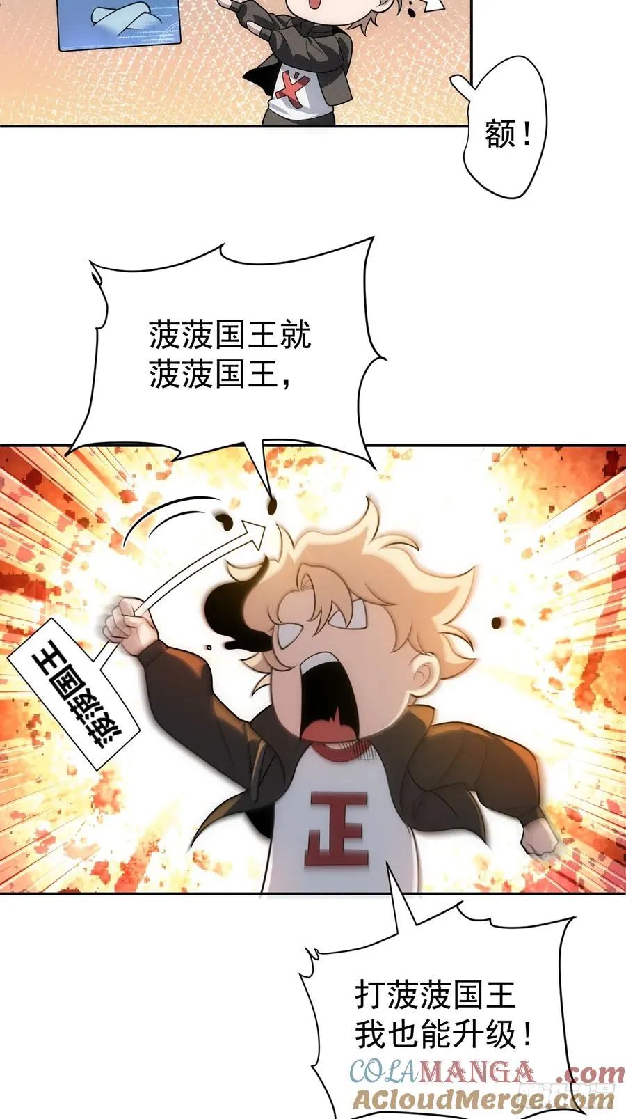 第63话 你说谁胸大无脑？ 第10页