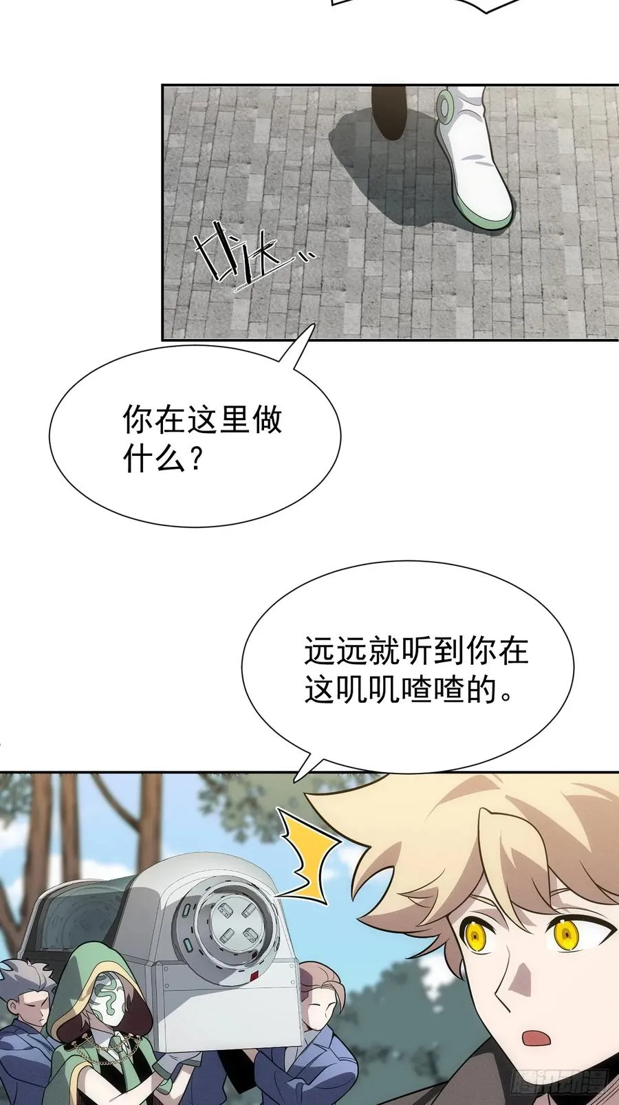 第63话 你说谁胸大无脑？ 第11页