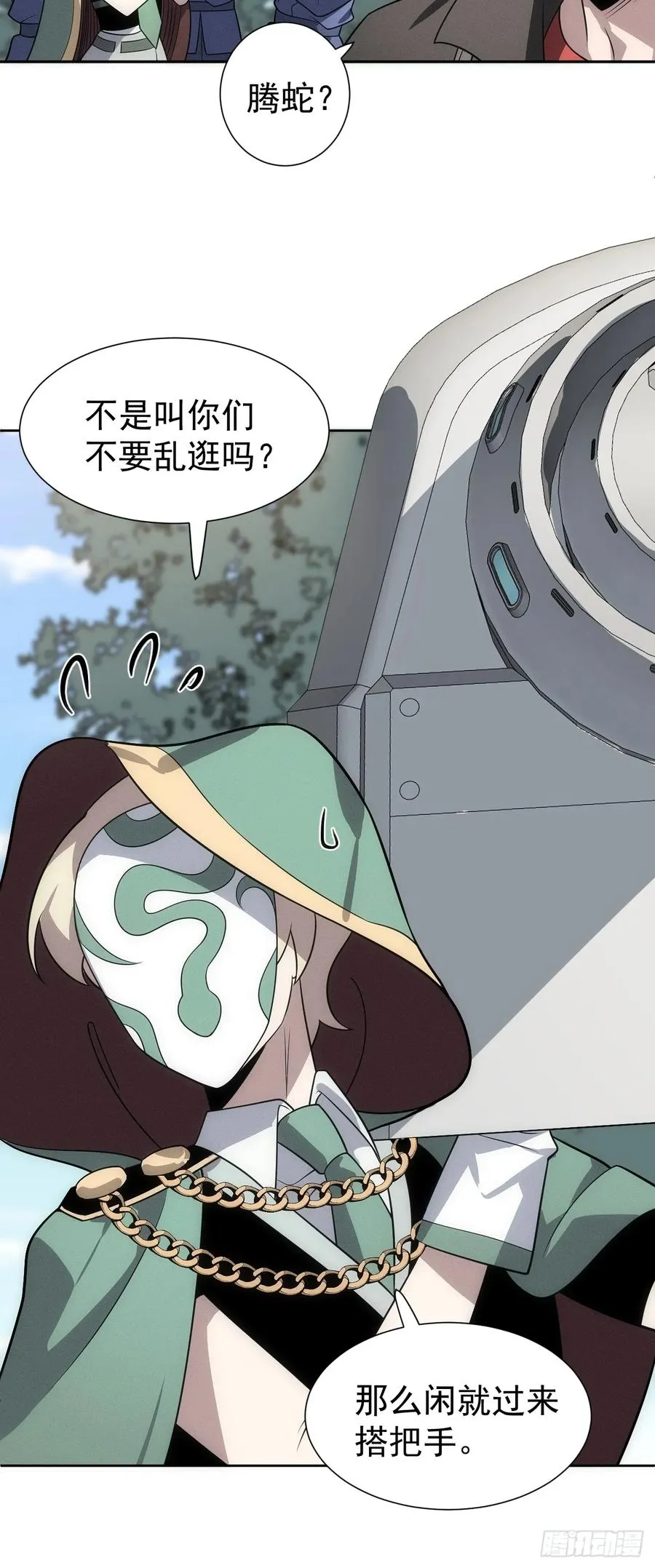 第63话 你说谁胸大无脑？ 第12页