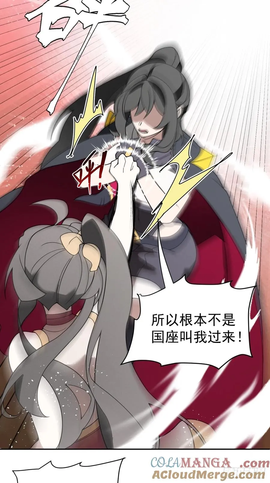 第63话 你说谁胸大无脑？ 第19页