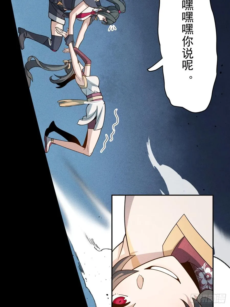 第63话 你说谁胸大无脑？ 第23页