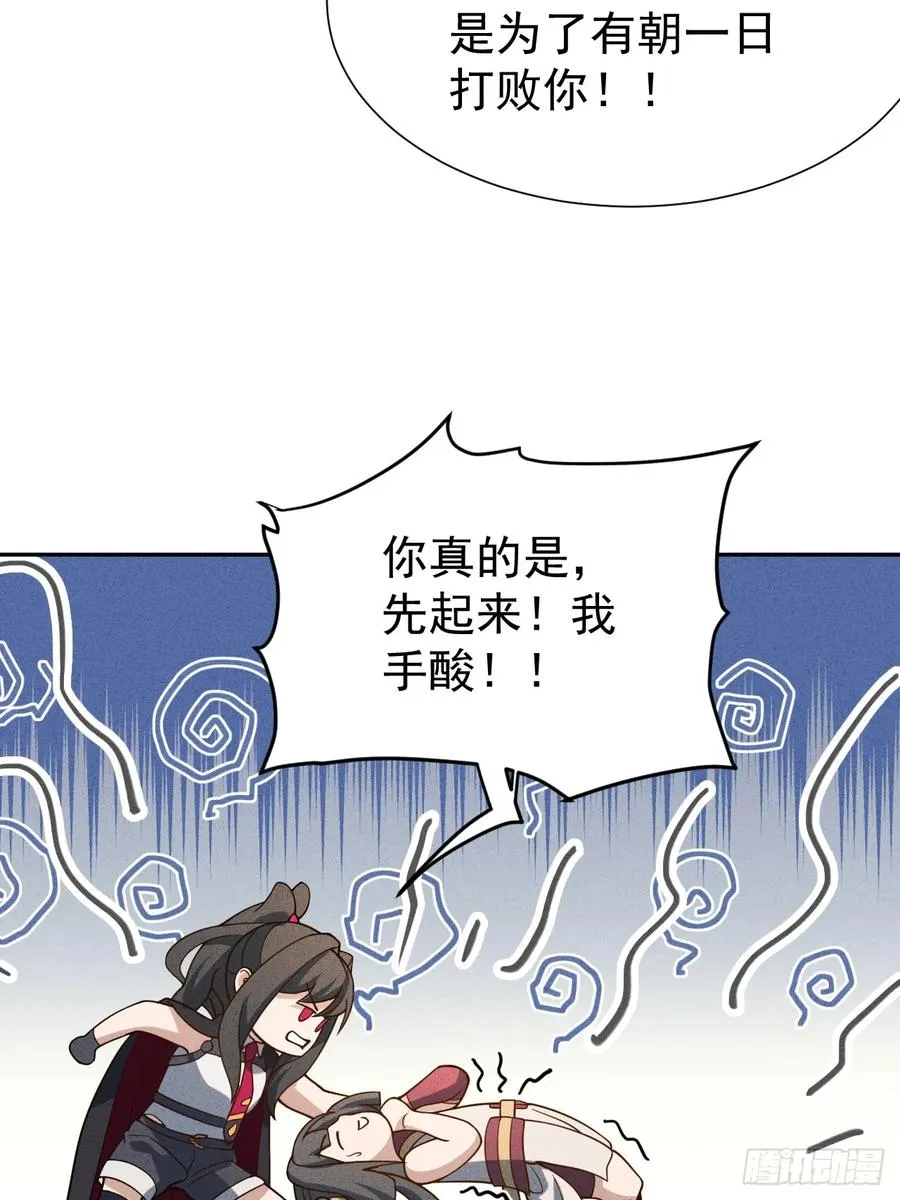 第63话 你说谁胸大无脑？ 第26页