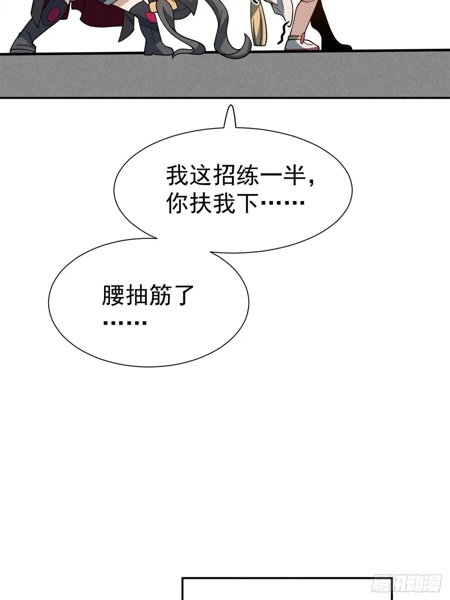 第63话 你说谁胸大无脑？ 第27页