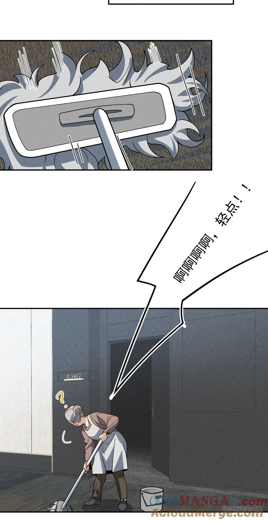 第63话 你说谁胸大无脑？ 第28页